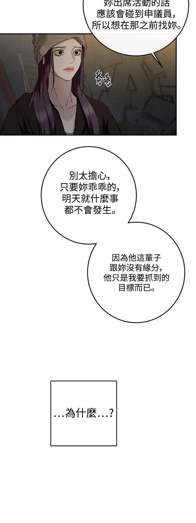 第115话 第27页