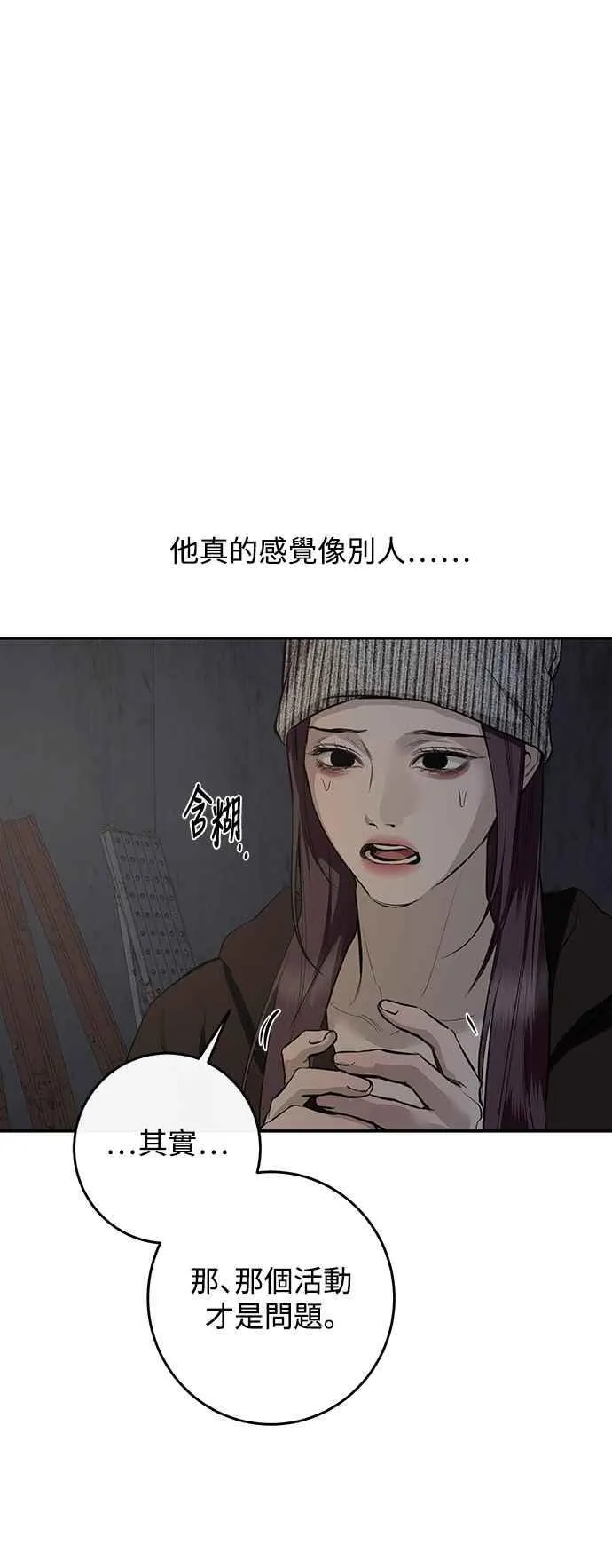 第115话 第29页