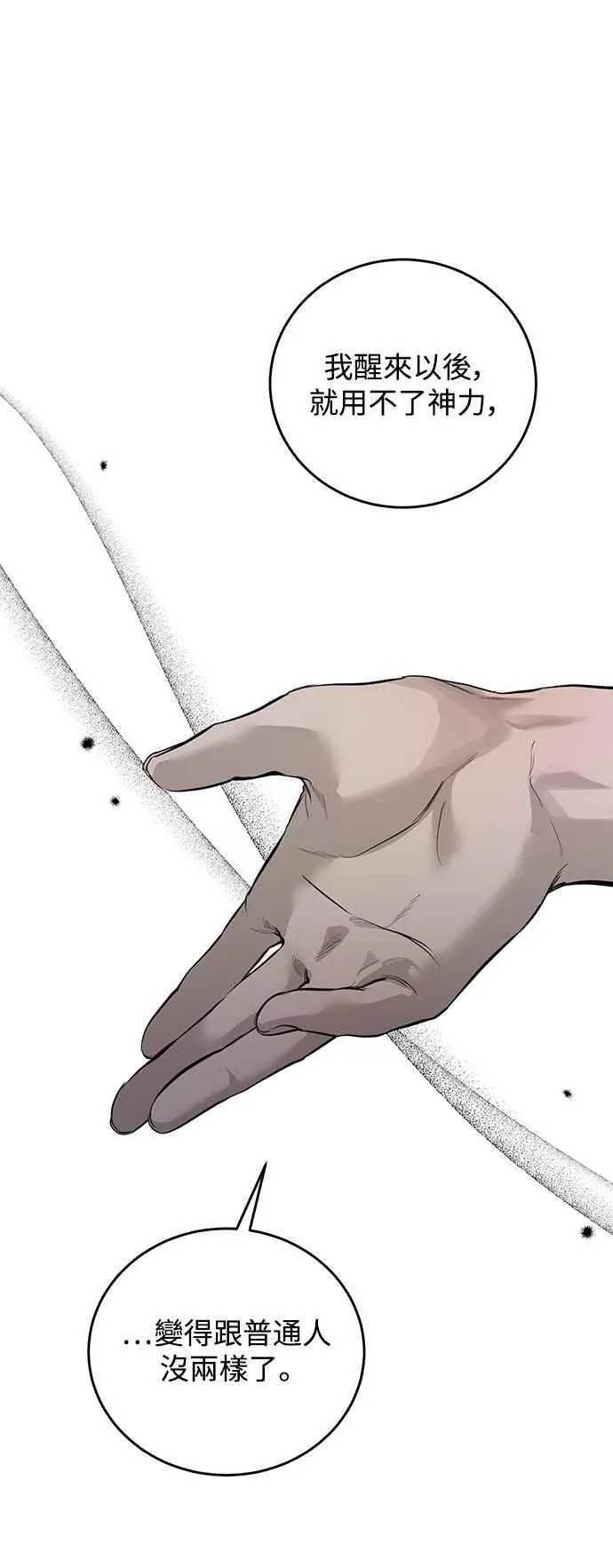 第115话 第30页