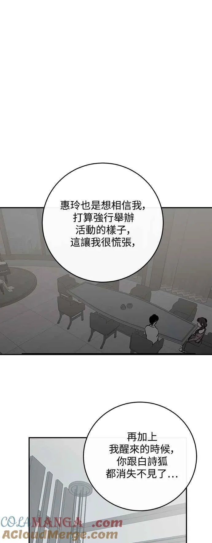 第115话 第31页