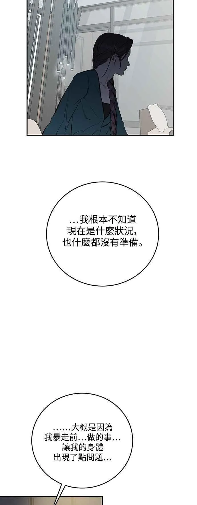 第115话 第32页