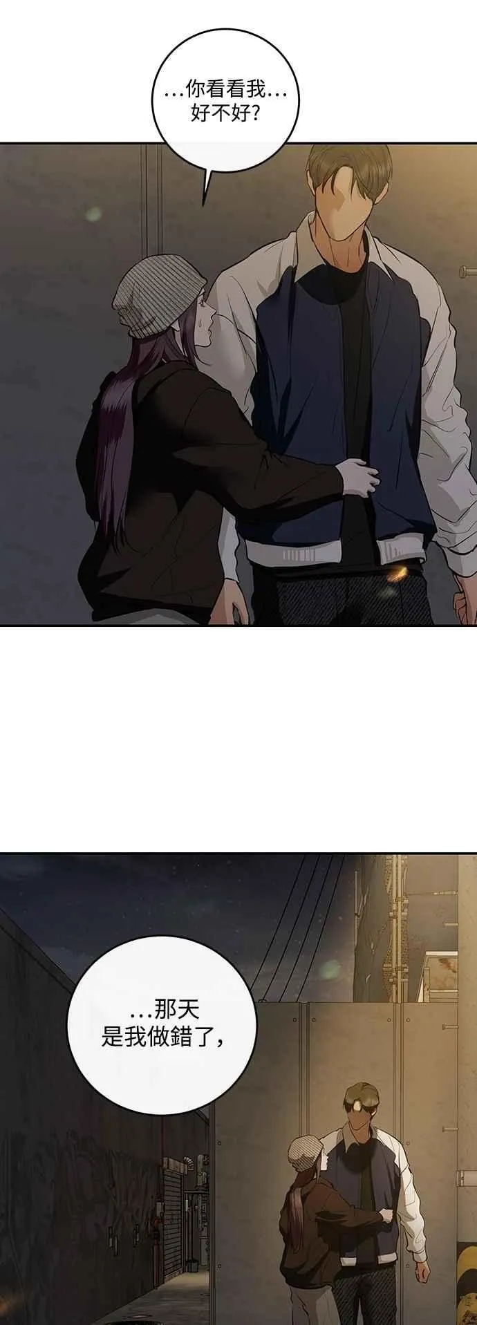 第115话 第36页