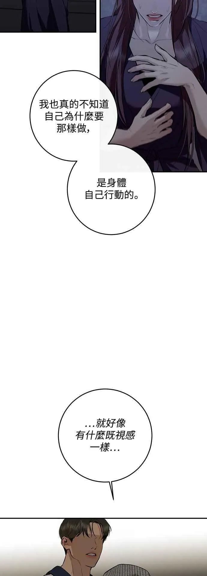 第115话 第38页