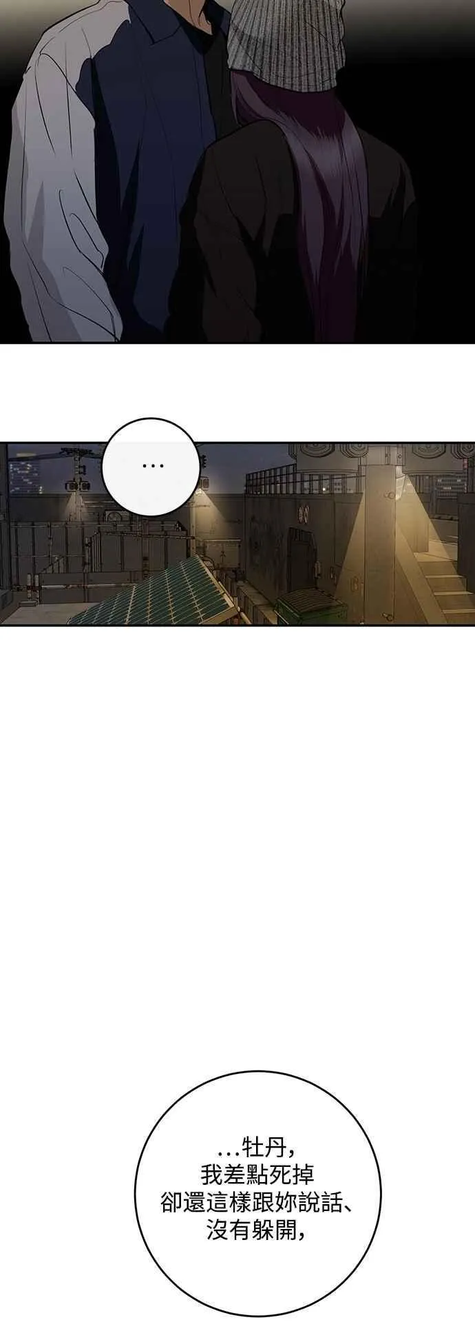 第115话 第39页