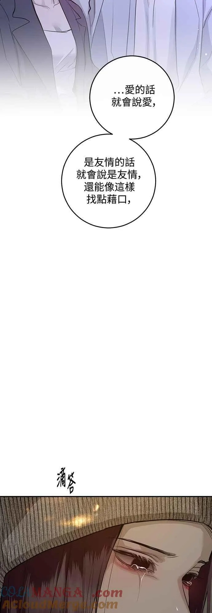第115话 第46页