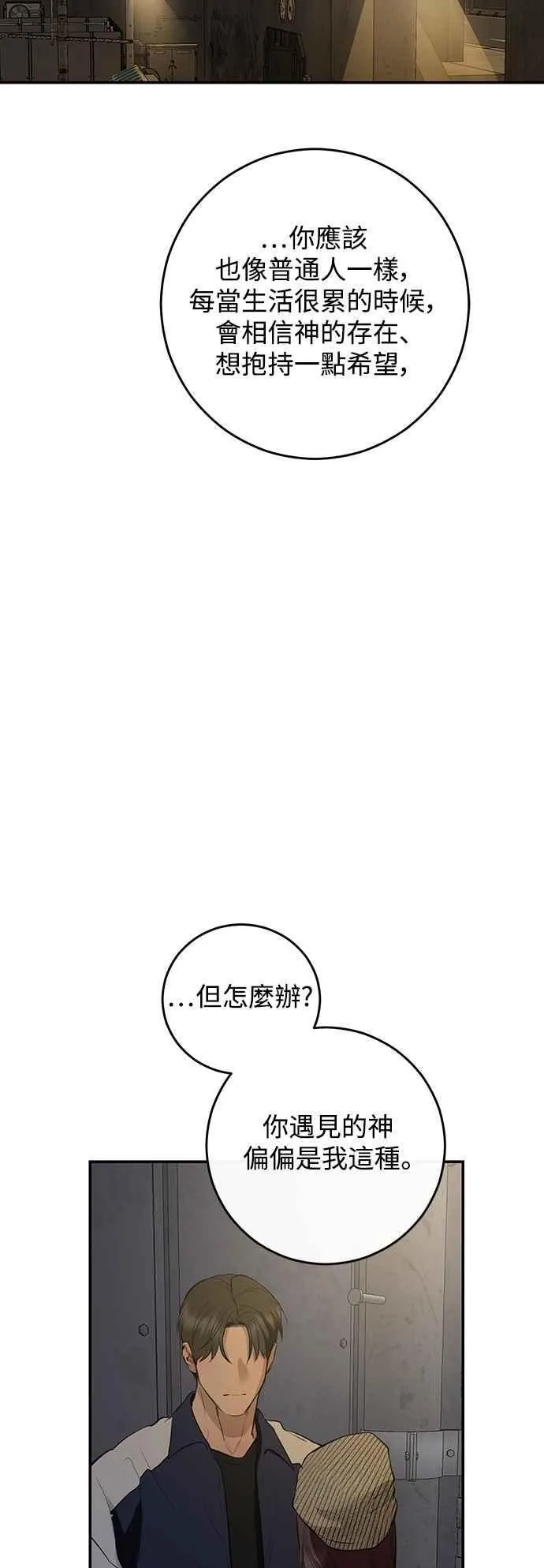 第115话 第48页