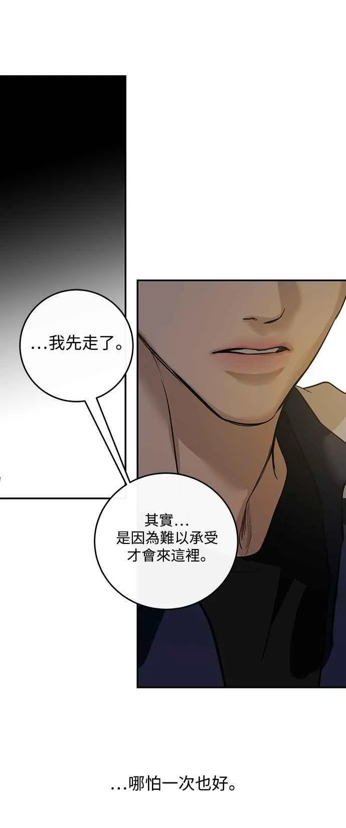 第115话 第50页