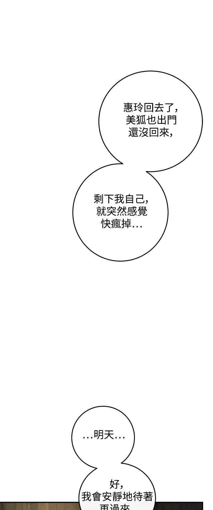 第115话 第51页