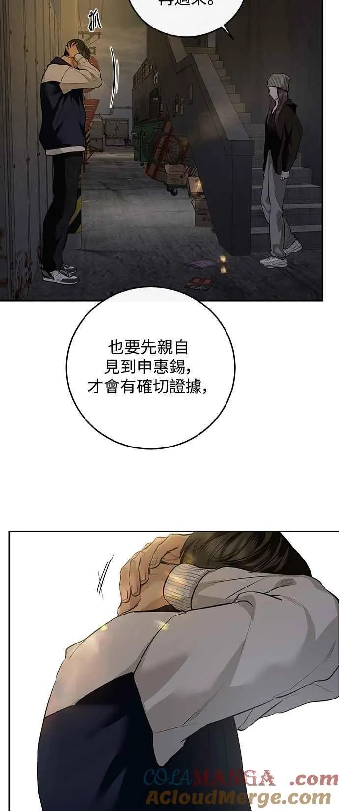 第115话 第52页