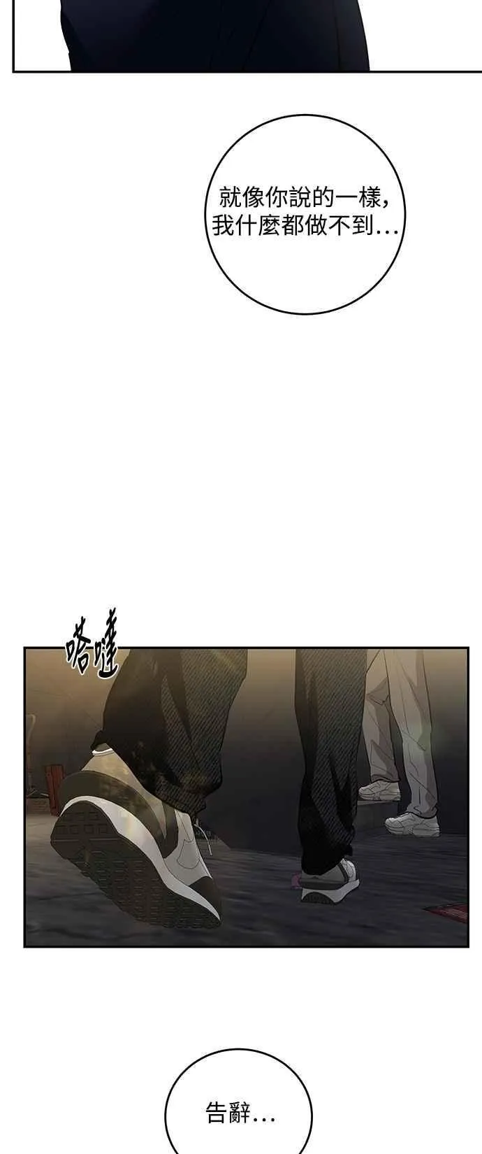第115话 第53页