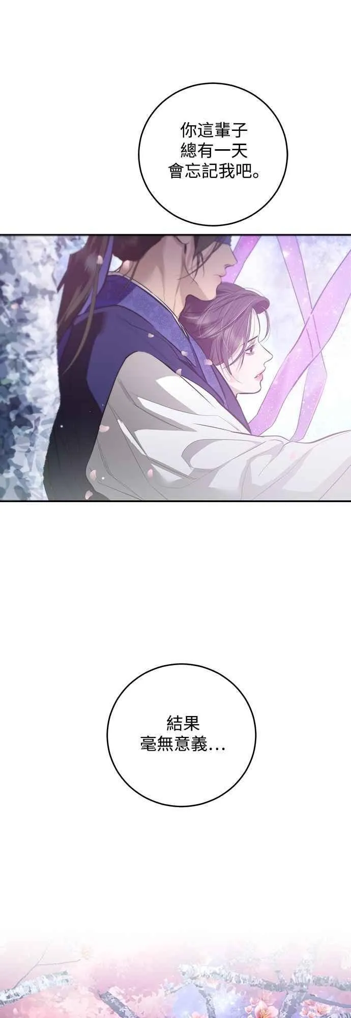 第116话 第2页