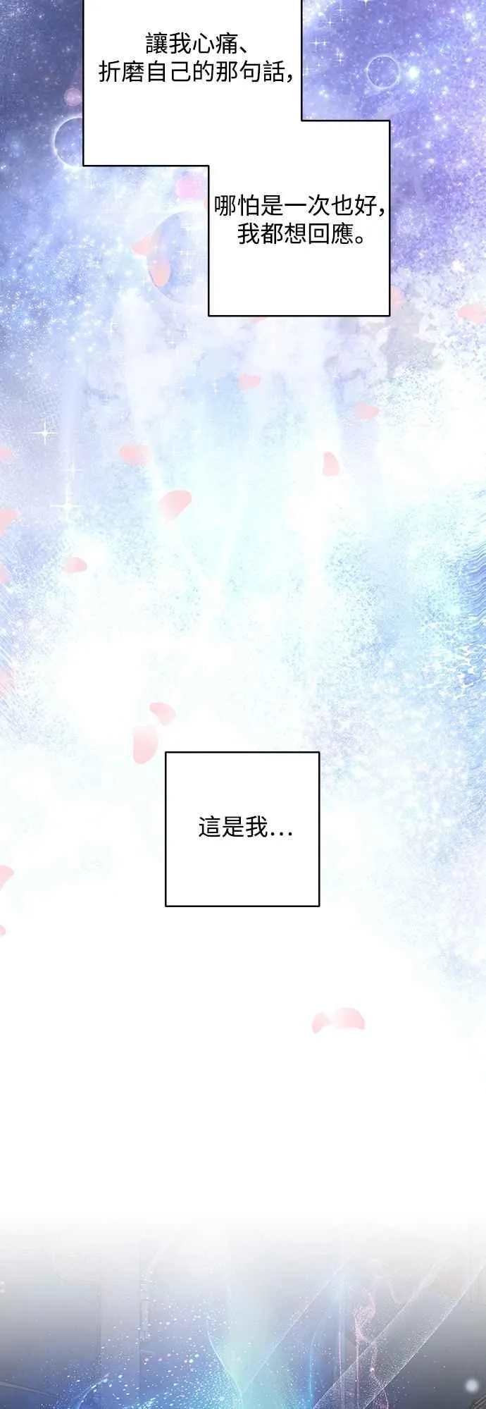 第116话 第5页