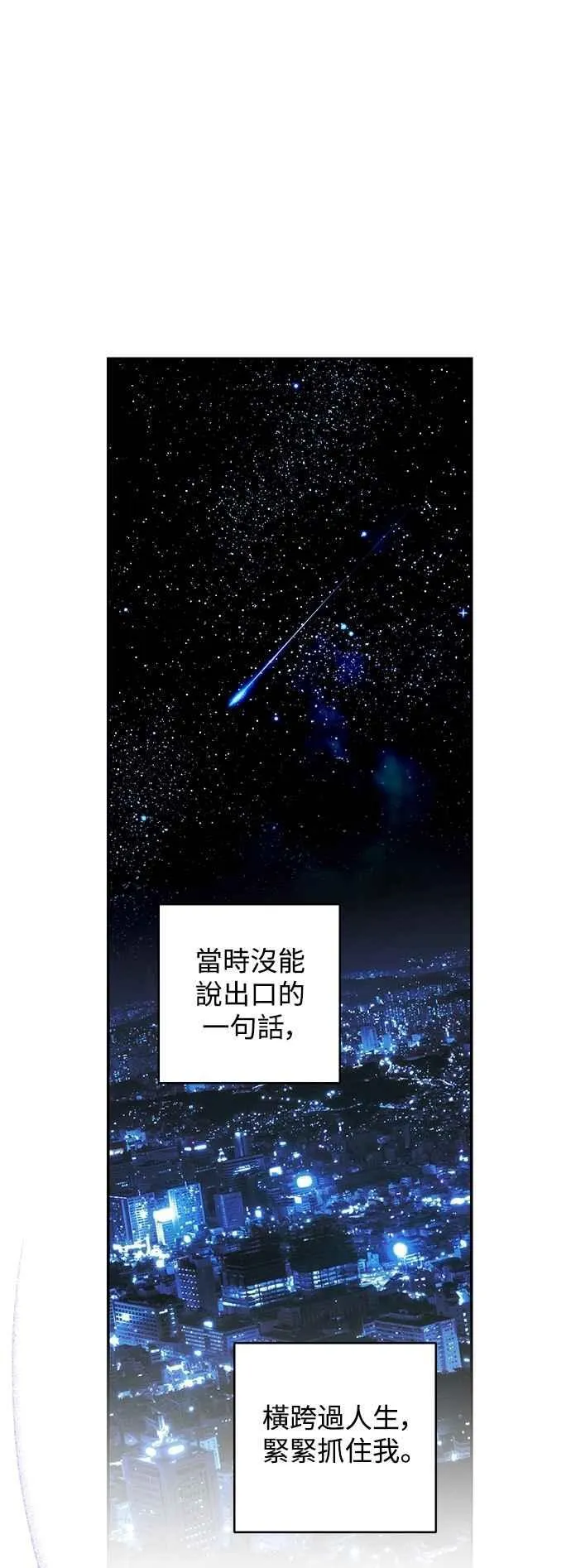 第116话 第8页