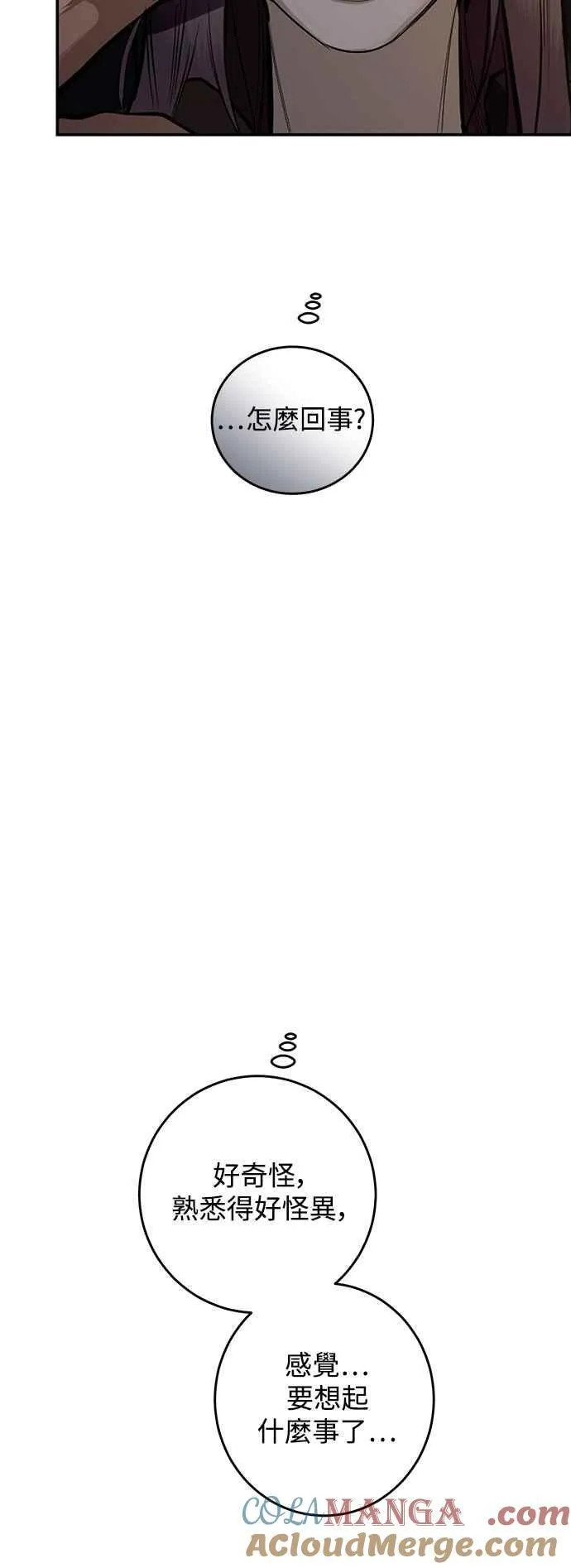 第116话 第10页