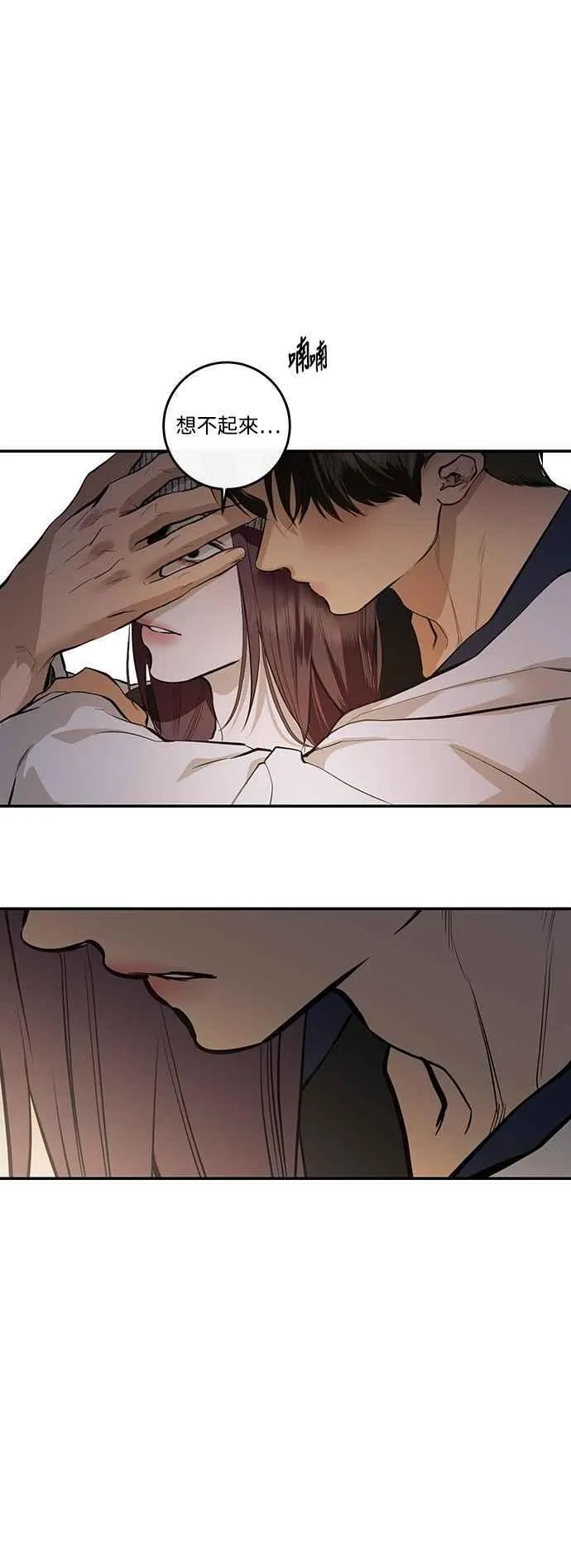 第116话 第11页