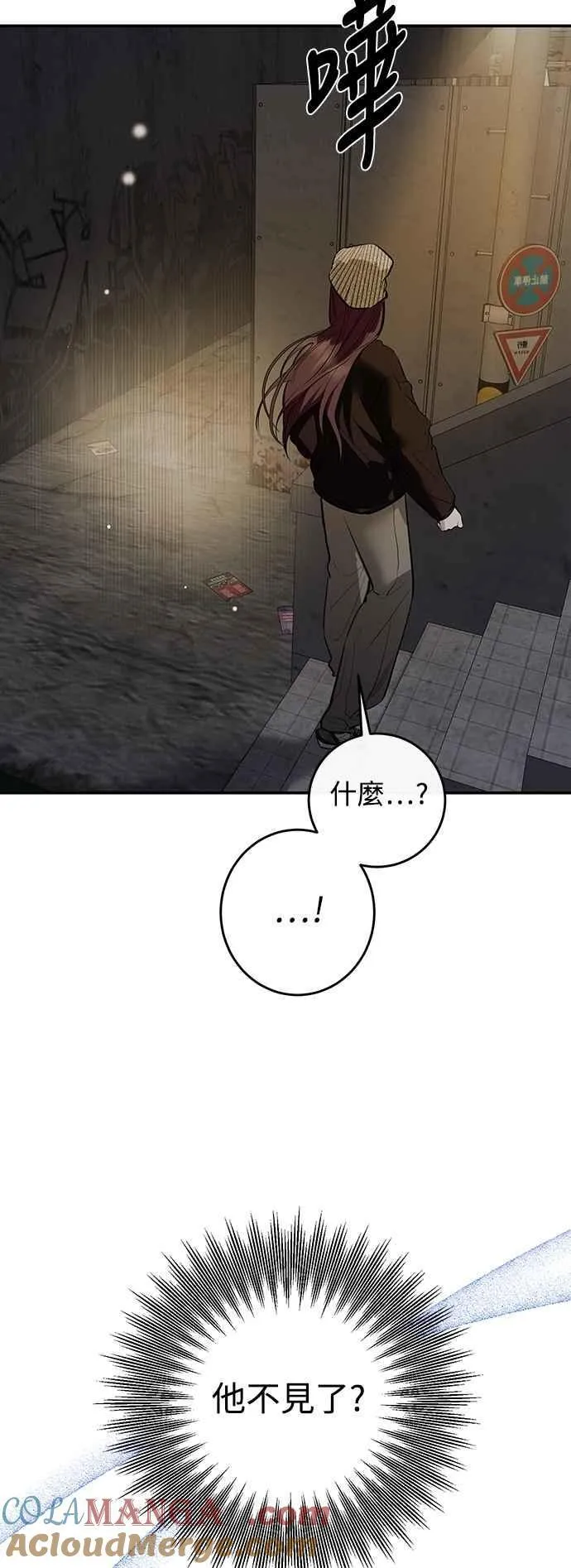 第116话 第13页