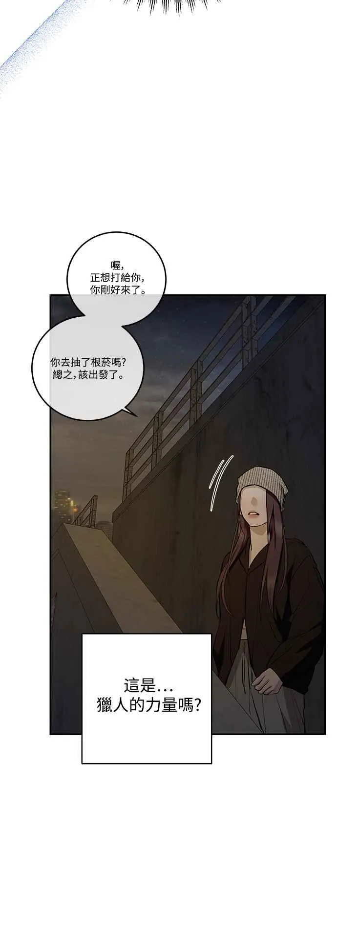 第116话 第14页