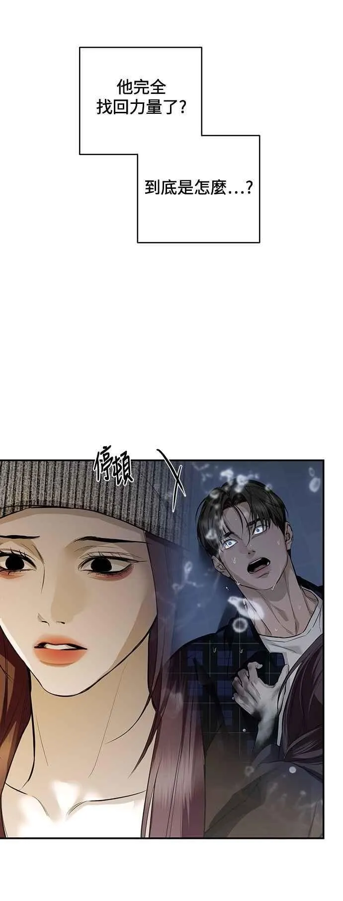 第116话 第15页