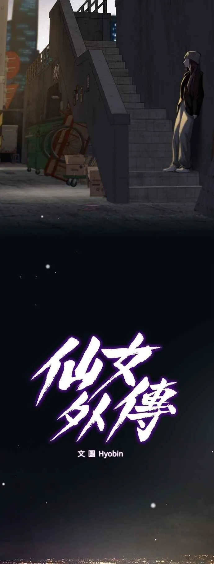 第116话 第18页
