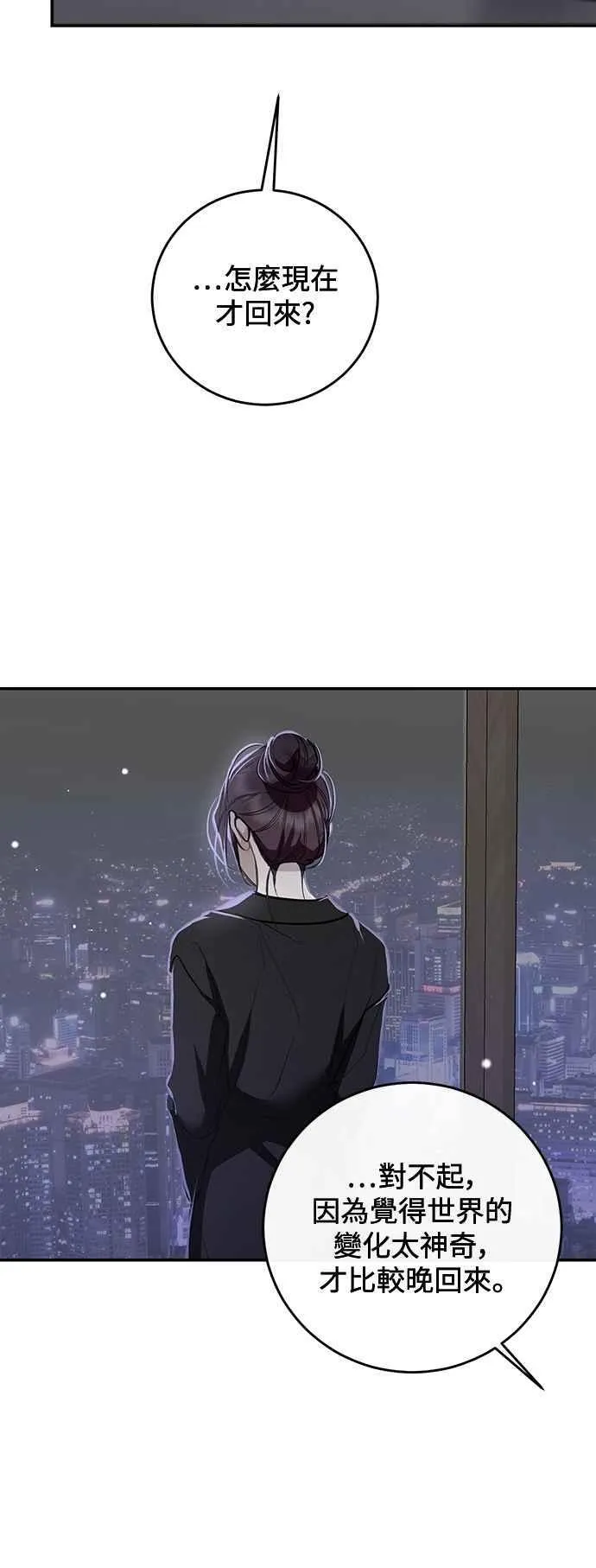 第116话 第20页