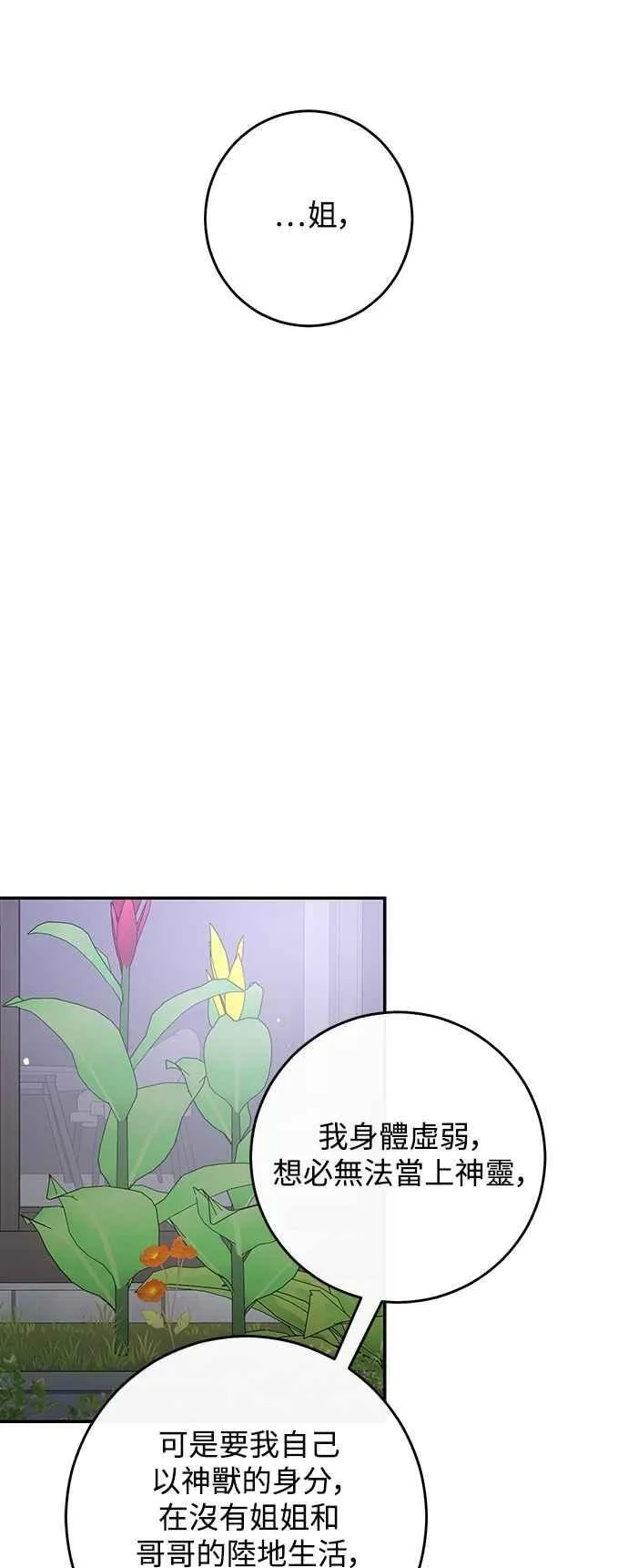 第116话 第33页
