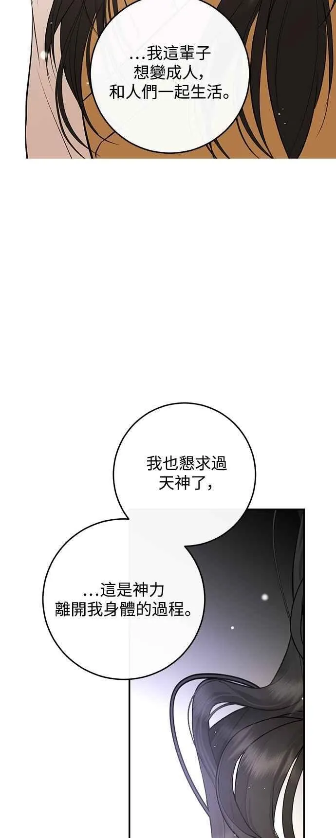 第116话 第35页