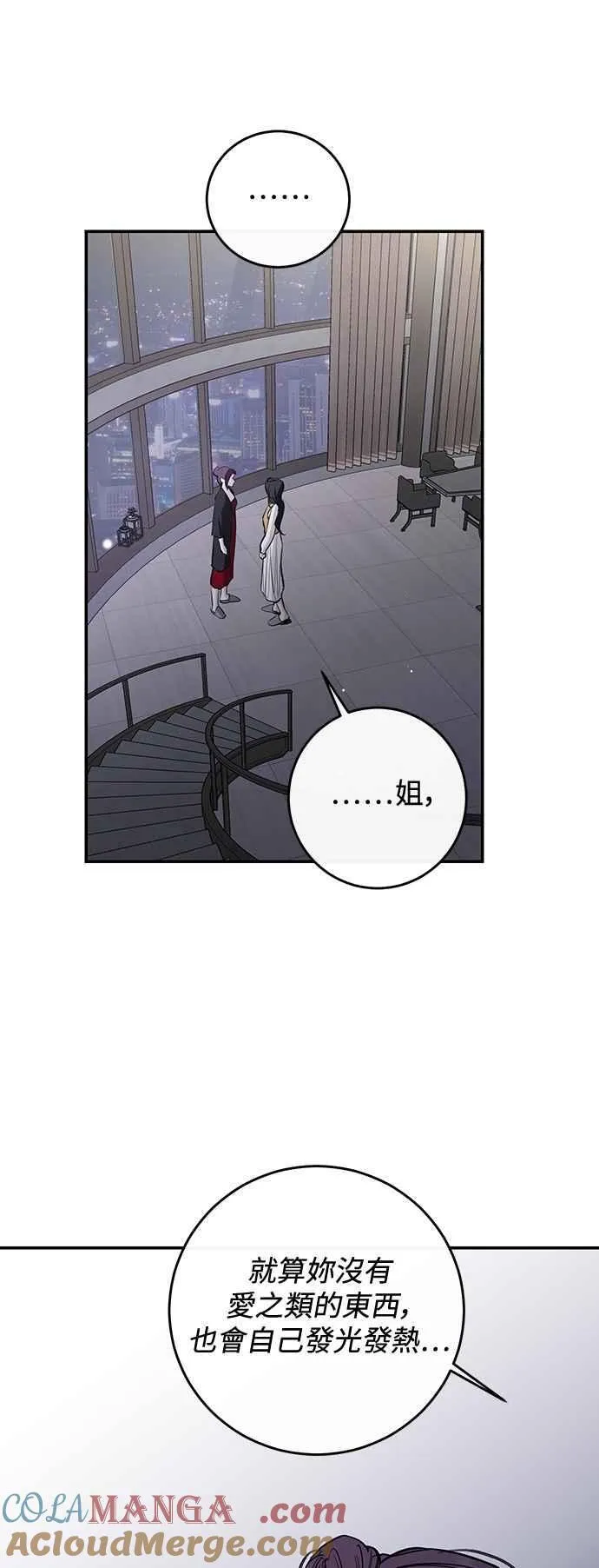 第116话 第37页