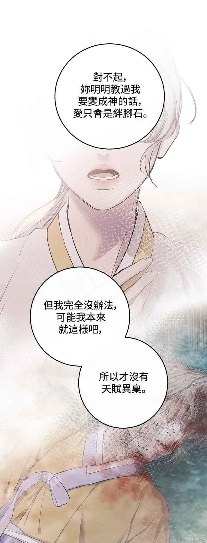 第116话 第39页