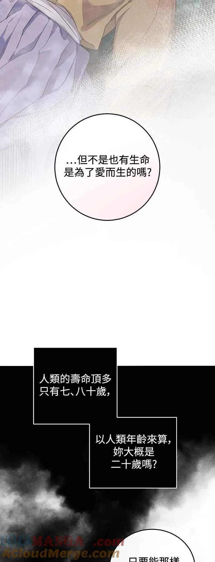 第116话 第40页