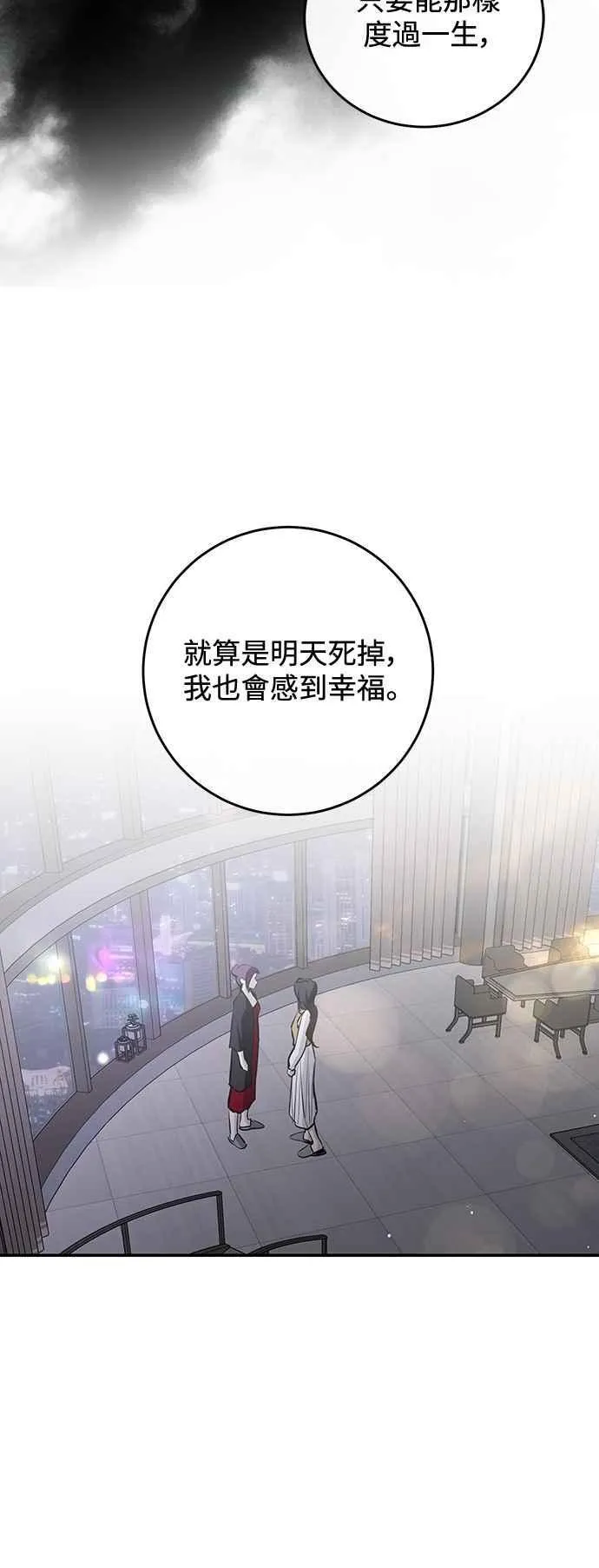第116话 第41页