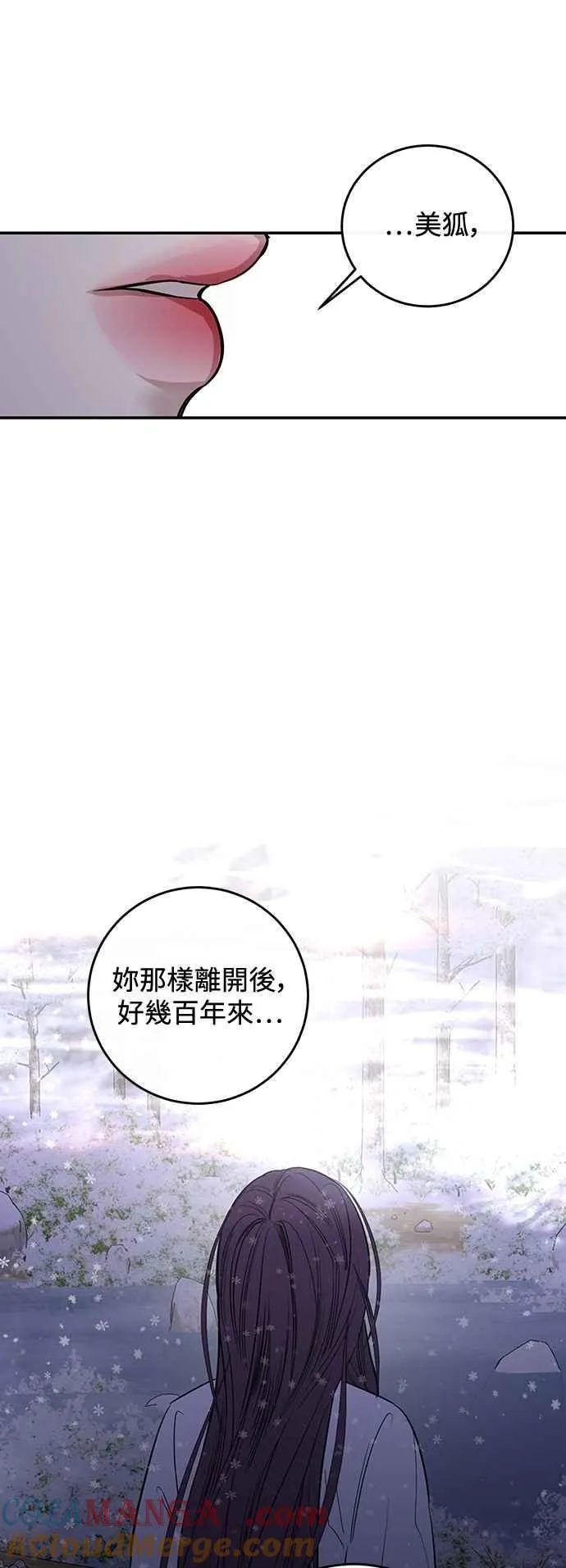 第116话 第43页