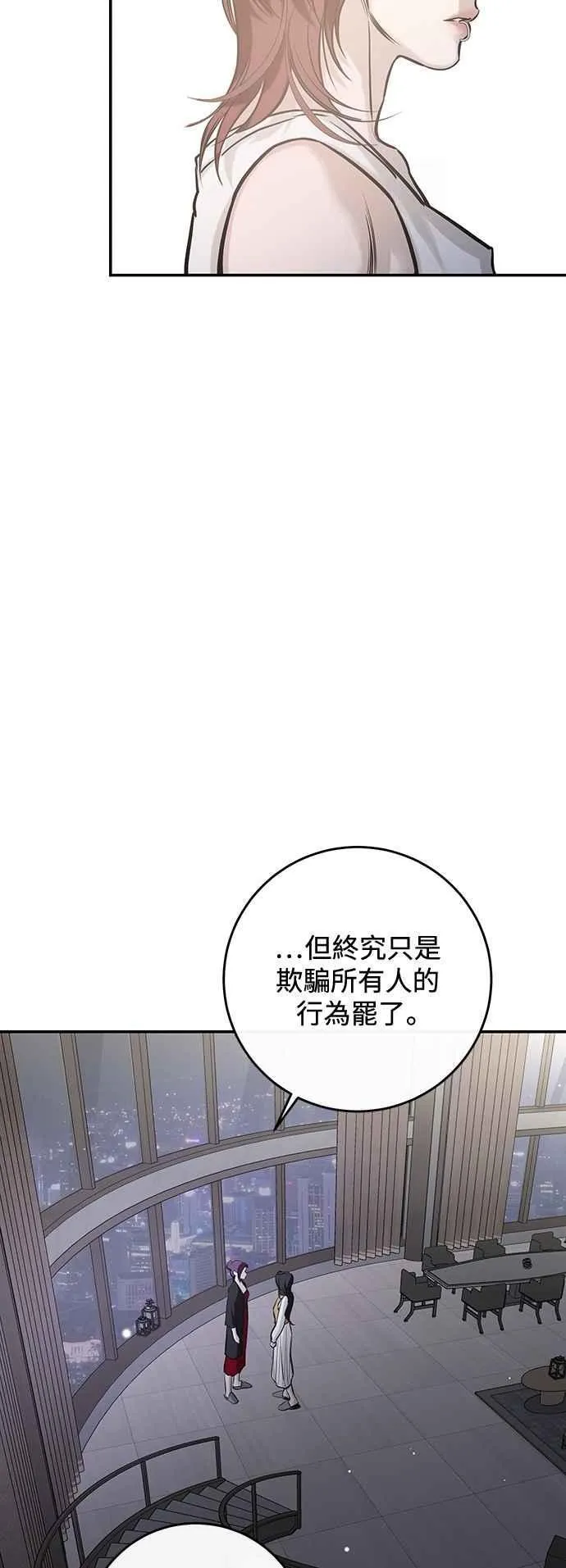 第116话 第45页