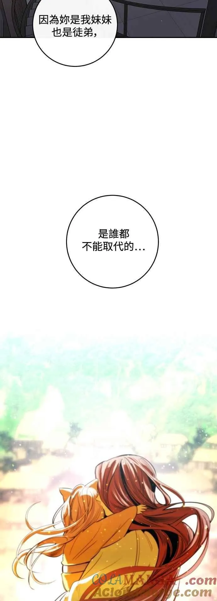第116话 第46页