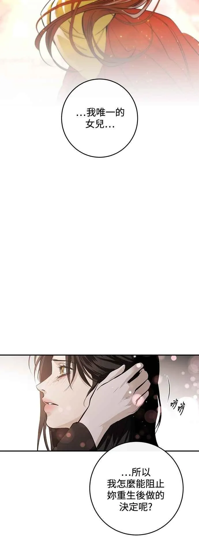 第116话 第47页