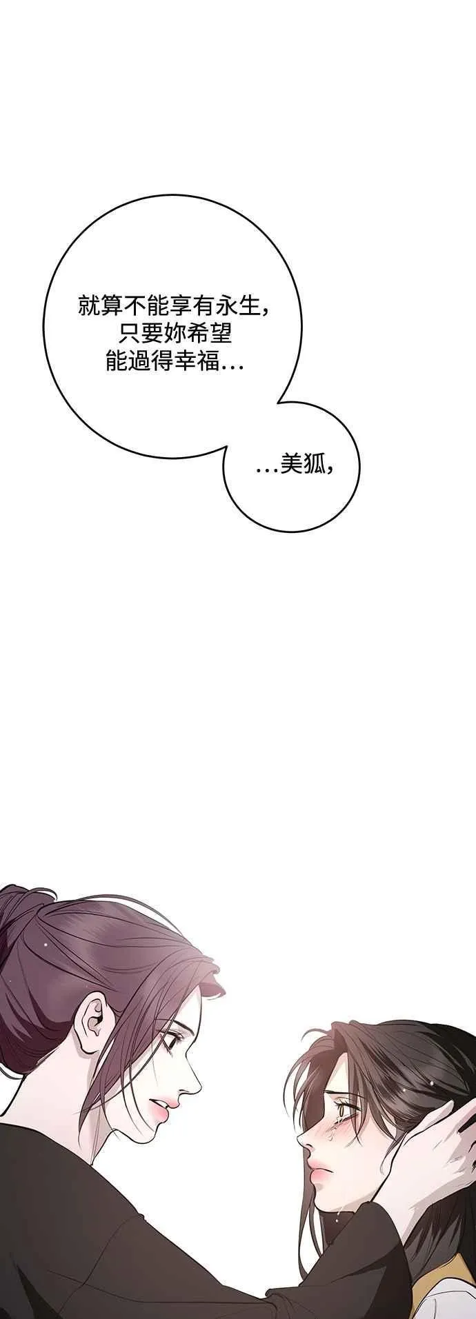 第116话 第48页