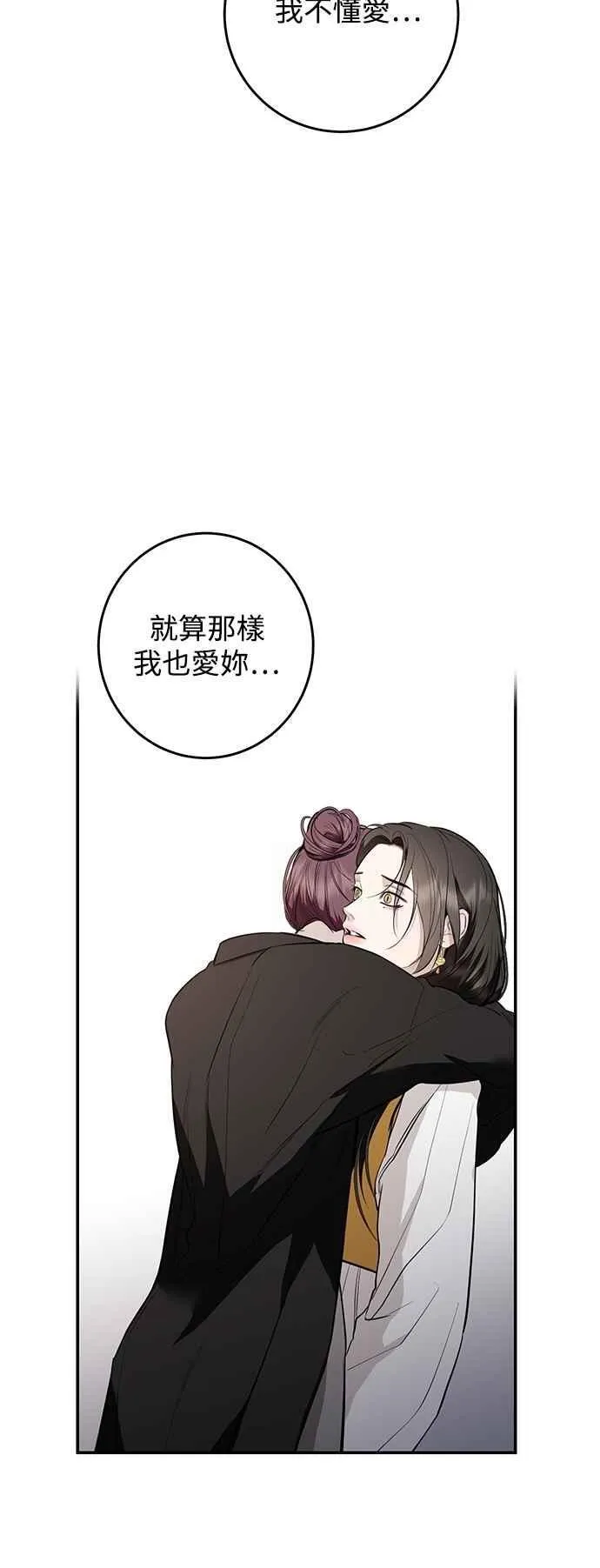 第116话 第51页