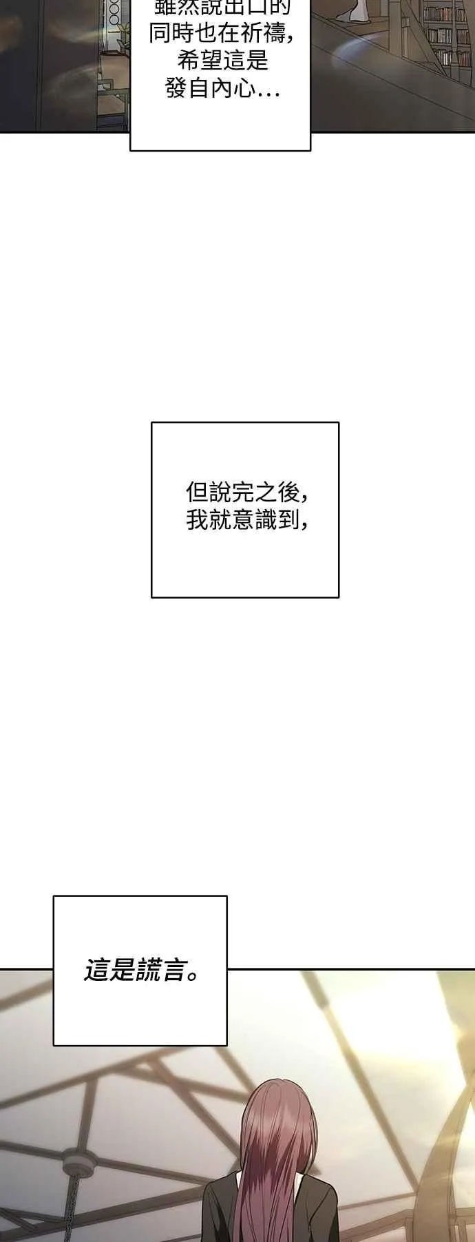 第116话 第54页