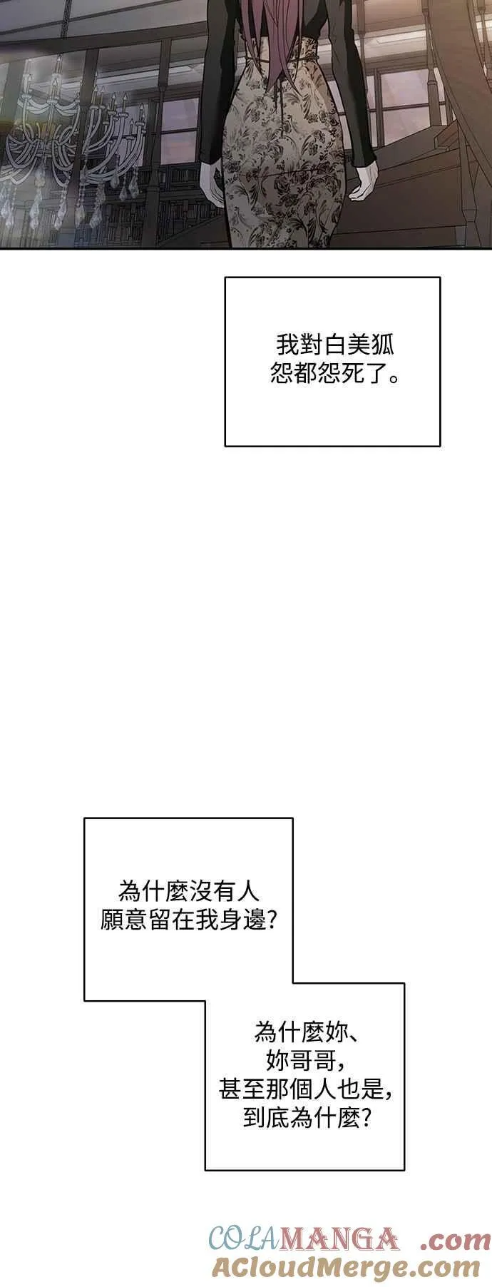 第116话 第55页