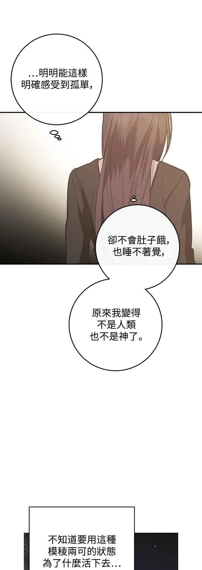 第116话 第56页