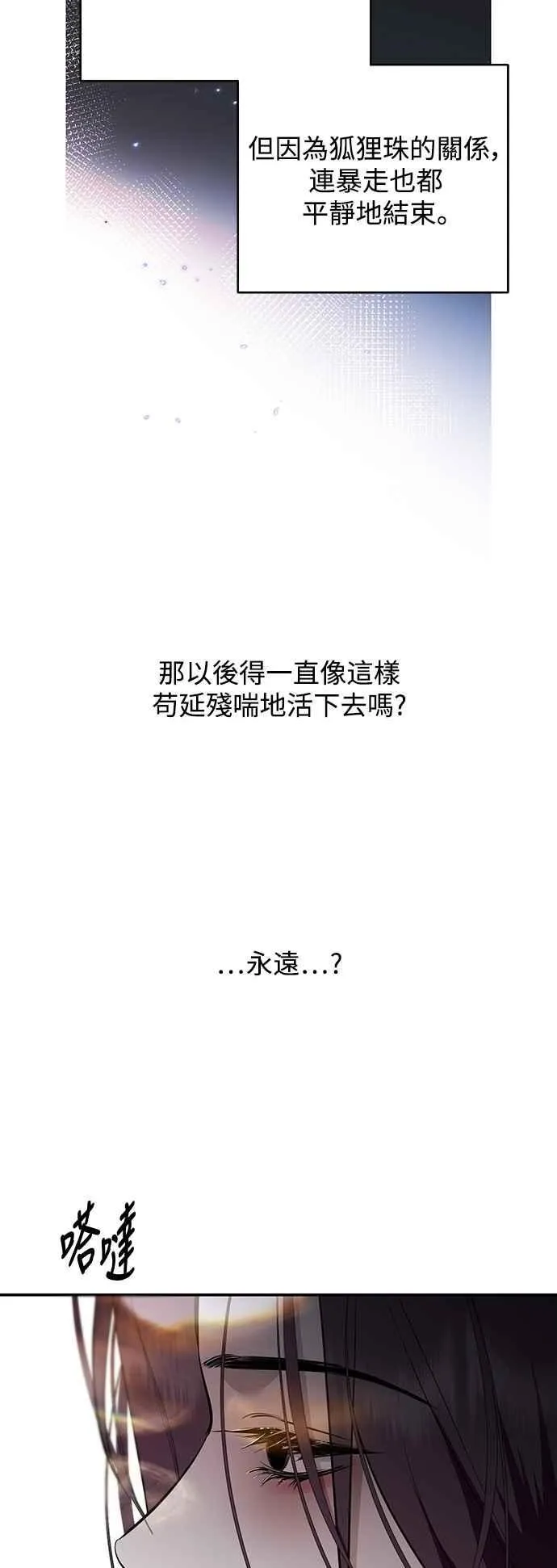 第116话 第57页