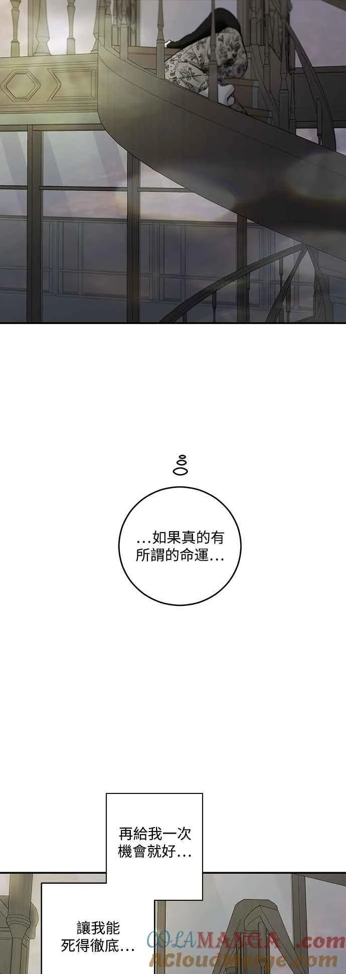 第116话 第61页