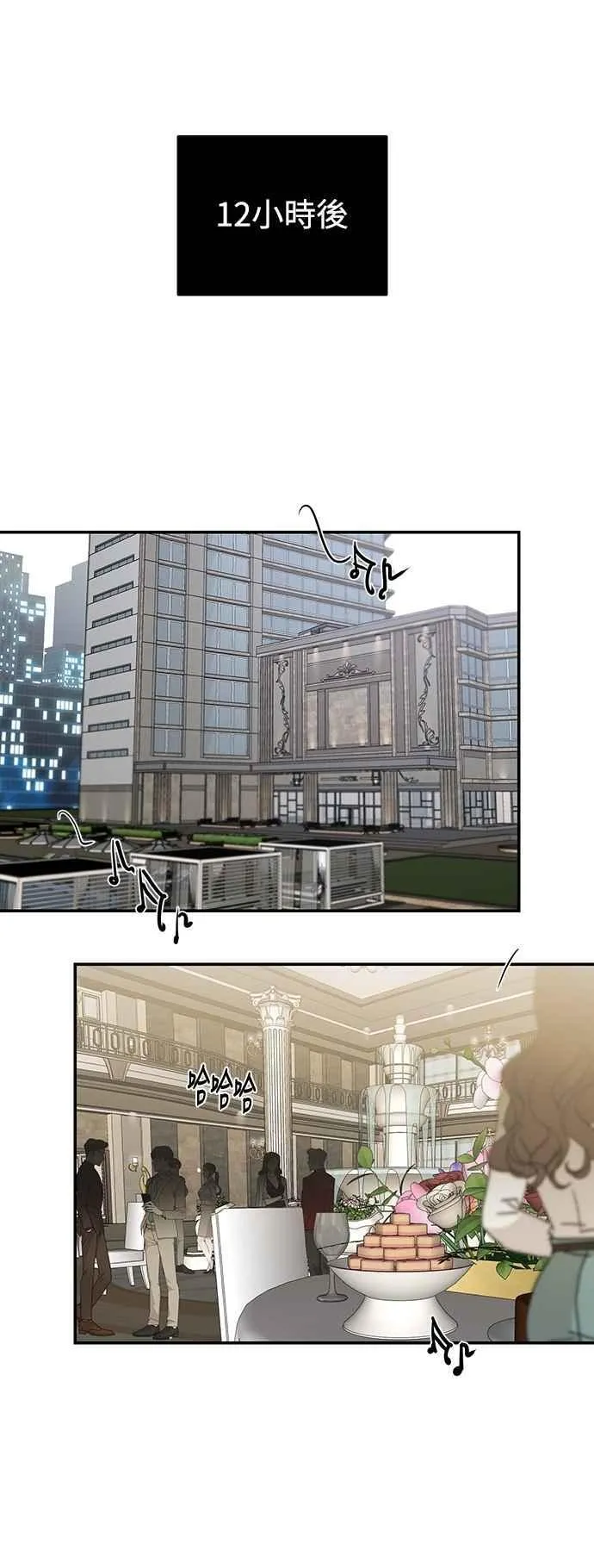 第116话 第66页