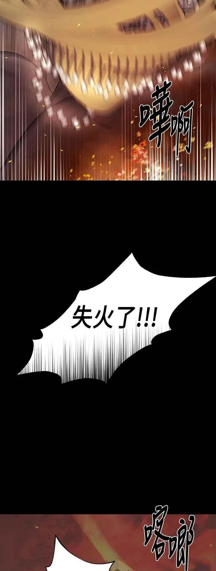 第116话 第68页