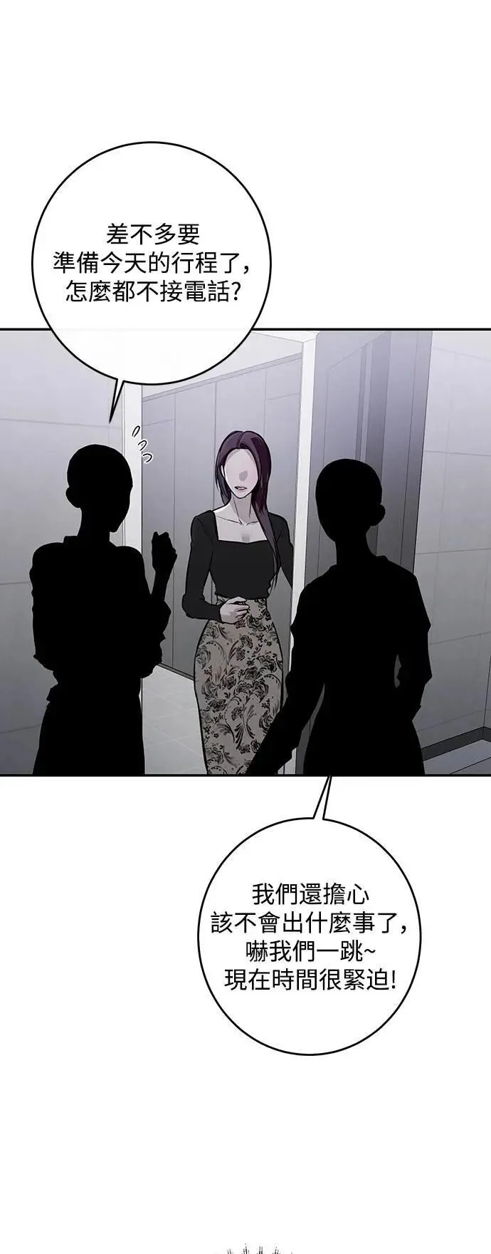 第117话 第9页