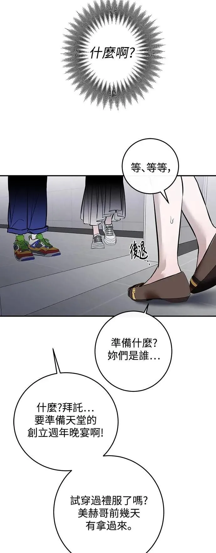 第117话 第10页