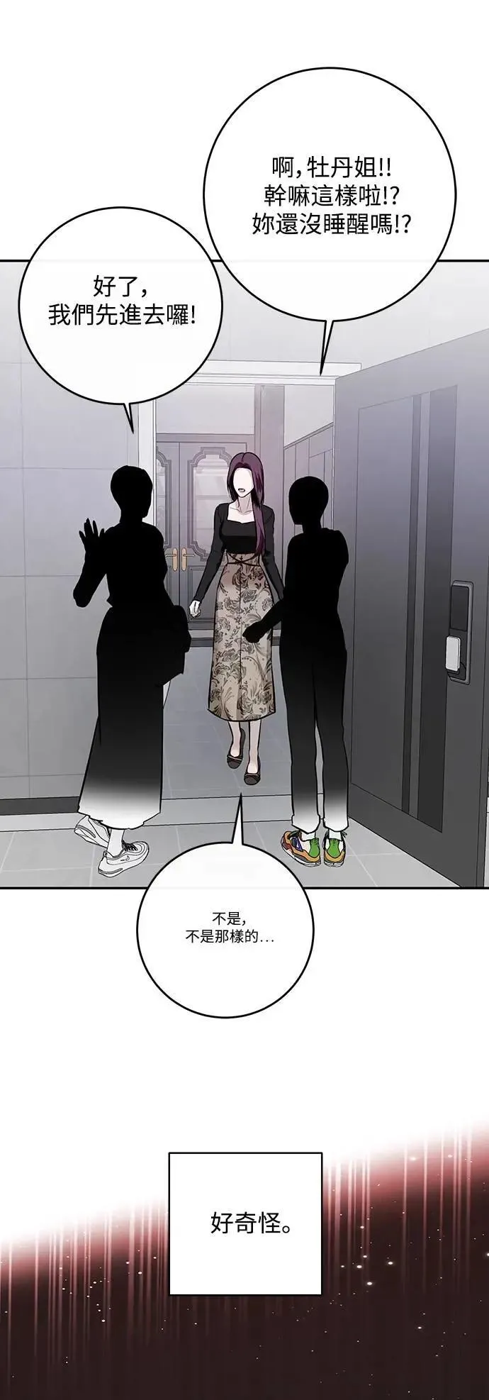 第117话 第12页