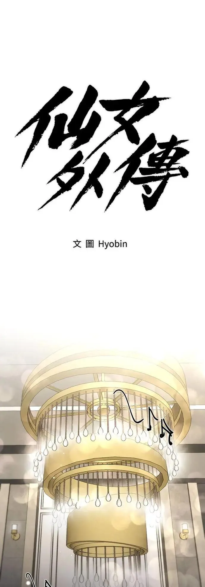 第117话 第15页