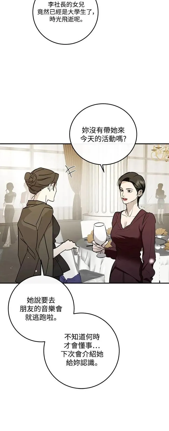 第117话 第25页
