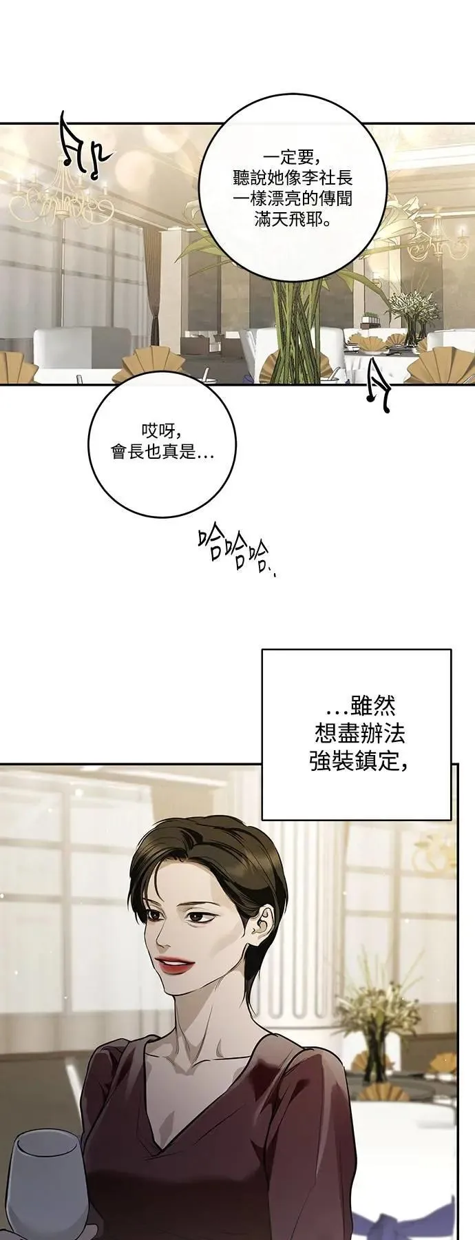 第117话 第26页