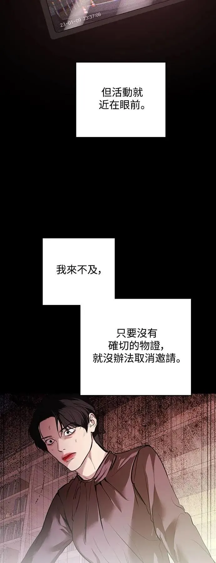 第117话 第28页